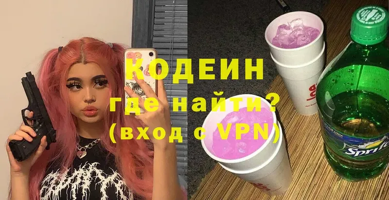 Codein Purple Drank  закладка  Омск 