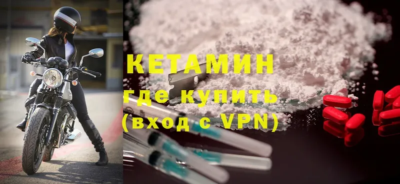 Кетамин ketamine  купить наркотики сайты  Омск 